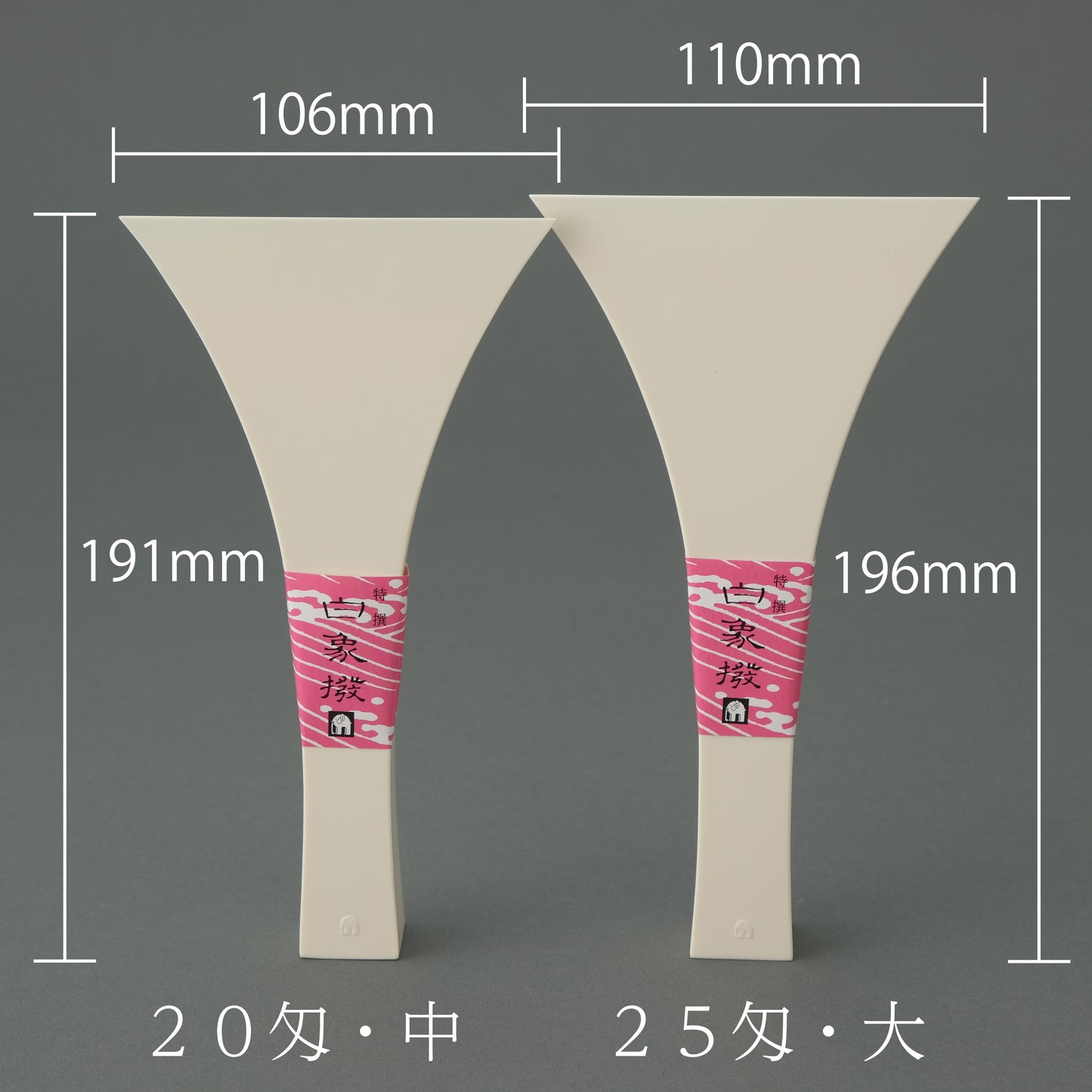 プラスチック撥【20匁・中】