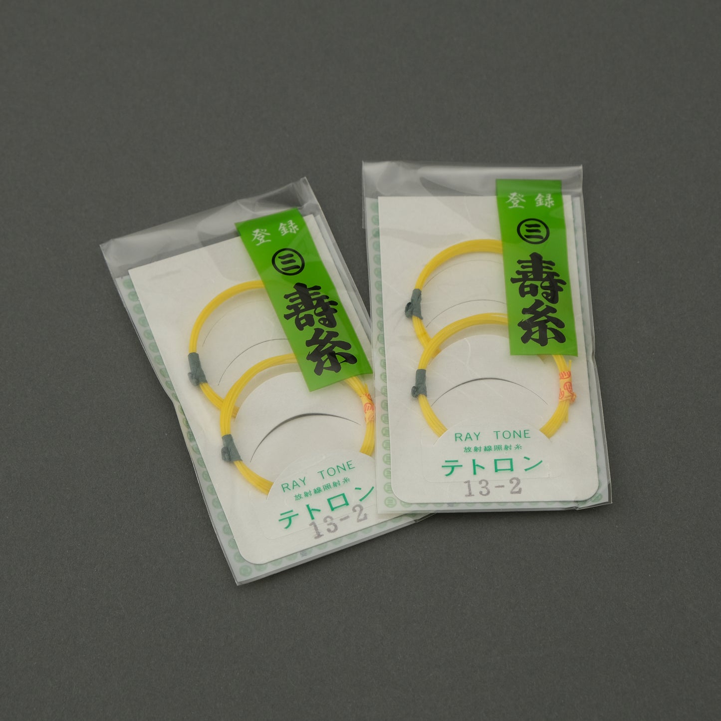 テトロン2の糸【13-2】2袋セット