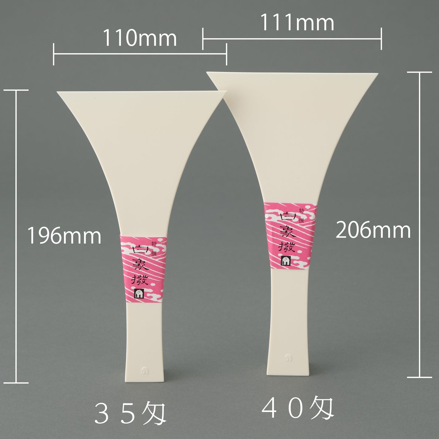 プラスチック撥【35匁】