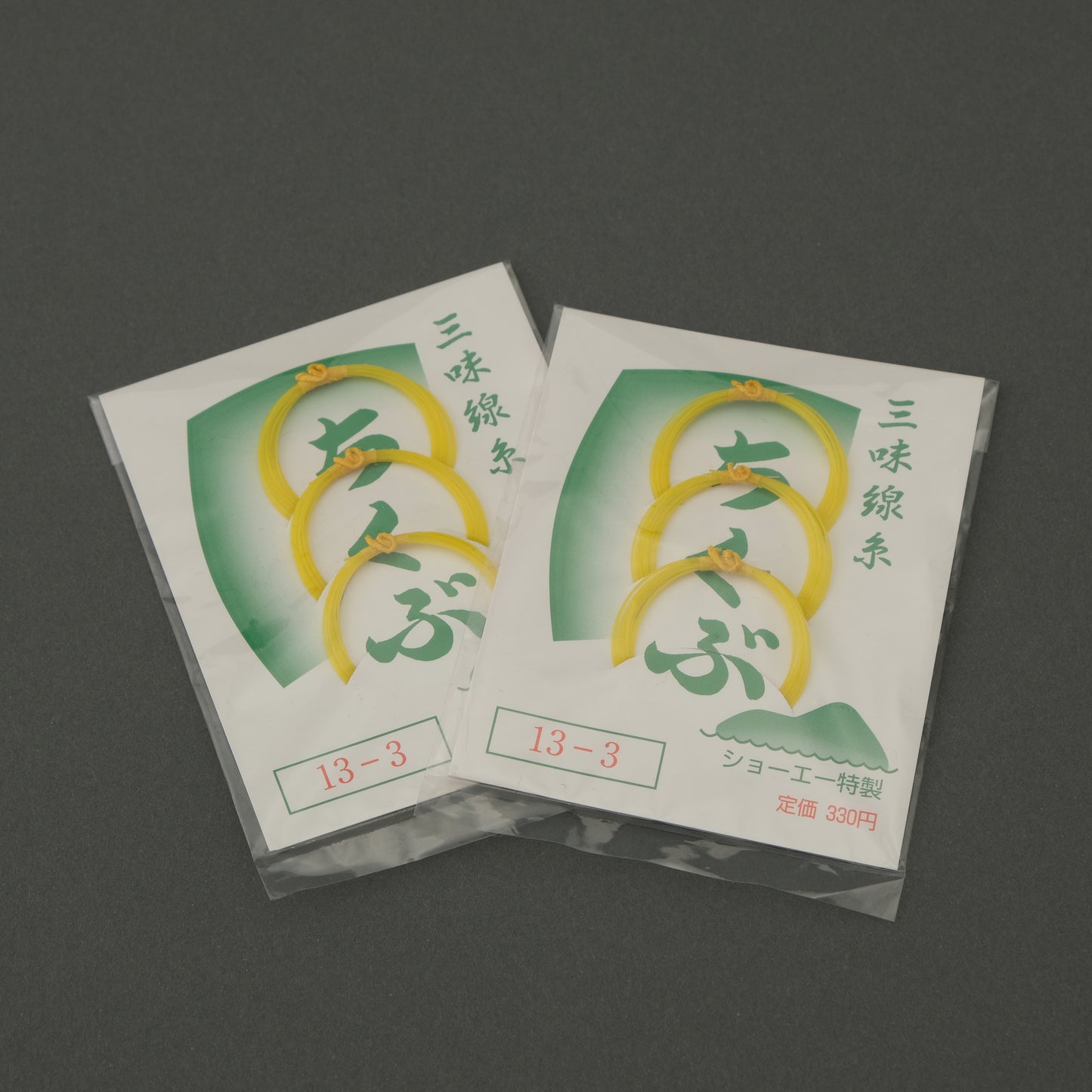 テトロン3の糸【13-3】2袋セット