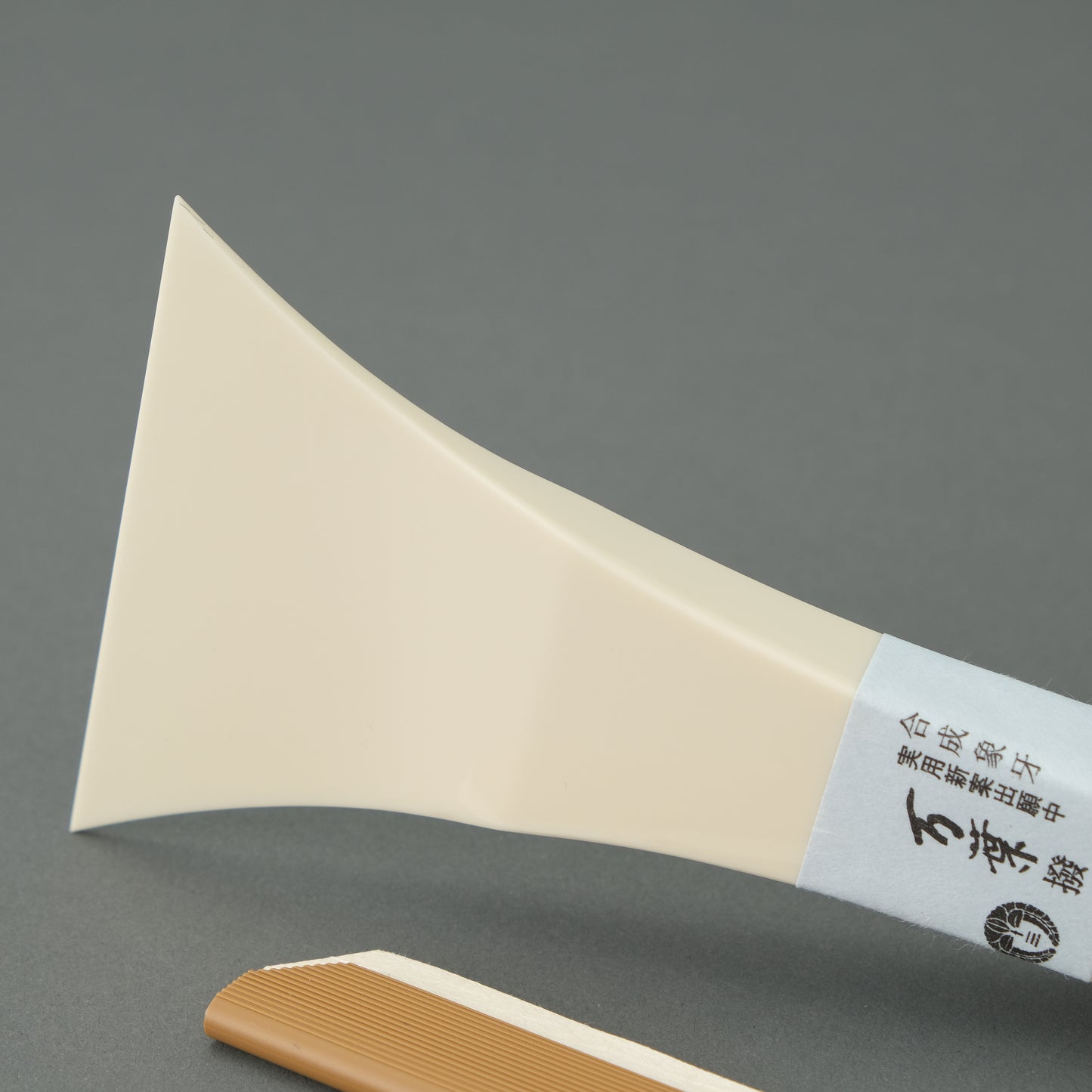 象牙調撥【津軽用】