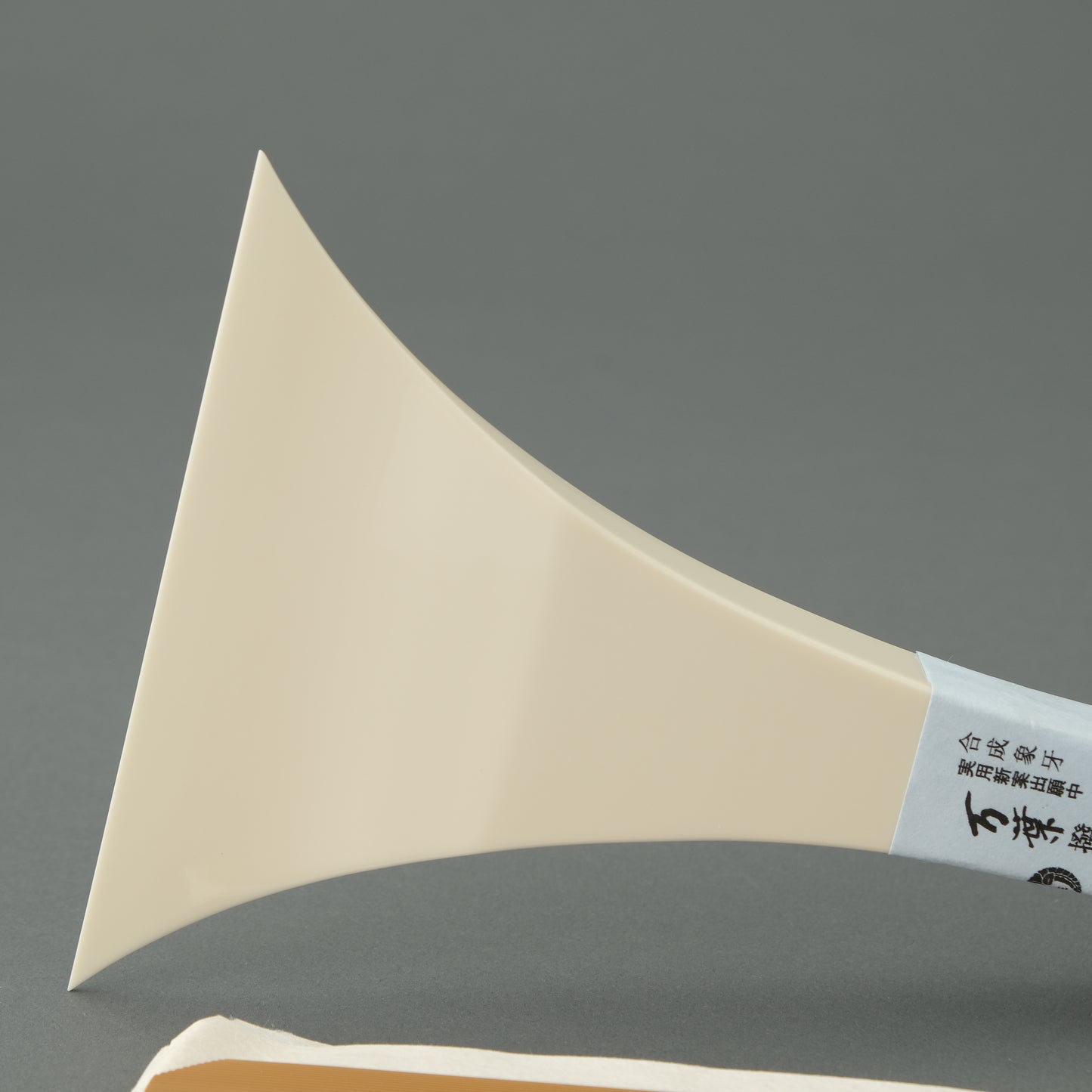 象牙調撥【7寸8分】