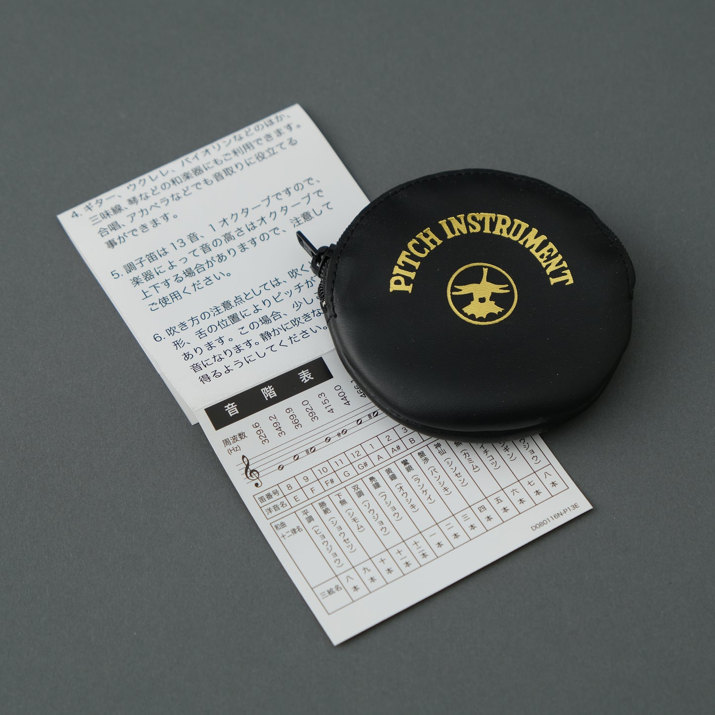 調子笛【高音】