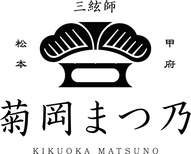 菊岡まつ乃